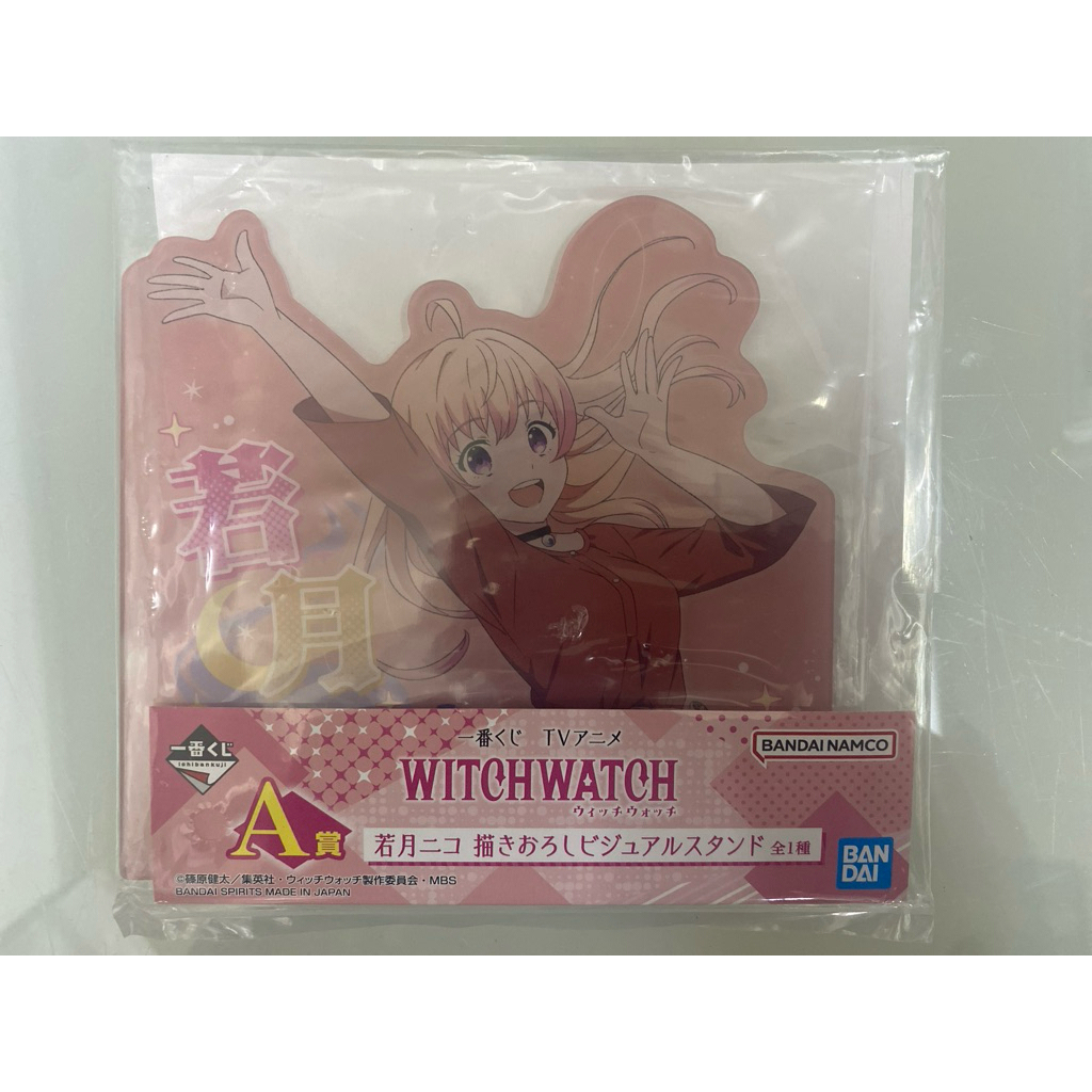 [全新] 日版 一番賞 WITCH WATCH 魔女守護者 A賞 若月妮可 立牌 壓克力立牌 若月 妮可 YOASOBI