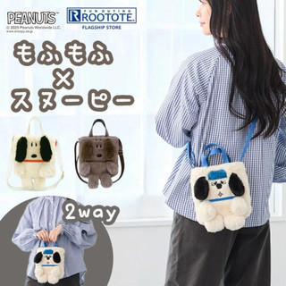 日本 ROOTOTE x Snoopy 史努比 olaf 歐拉夫 絨毛兩用包 斜背包 肩背包 側背包 手提包 手提袋 包