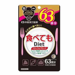 享樂 現貨 ITOH 井藤 井藤漢方 甜食 碳水 diet 抗糖控熱錠 63日份