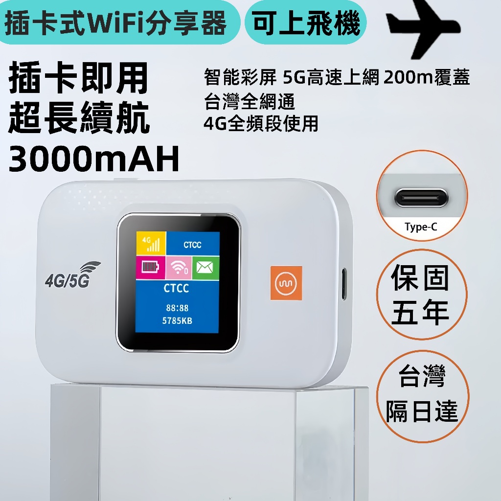 5G分享器｜優惠推薦- 蝦皮購物- 2026年1月