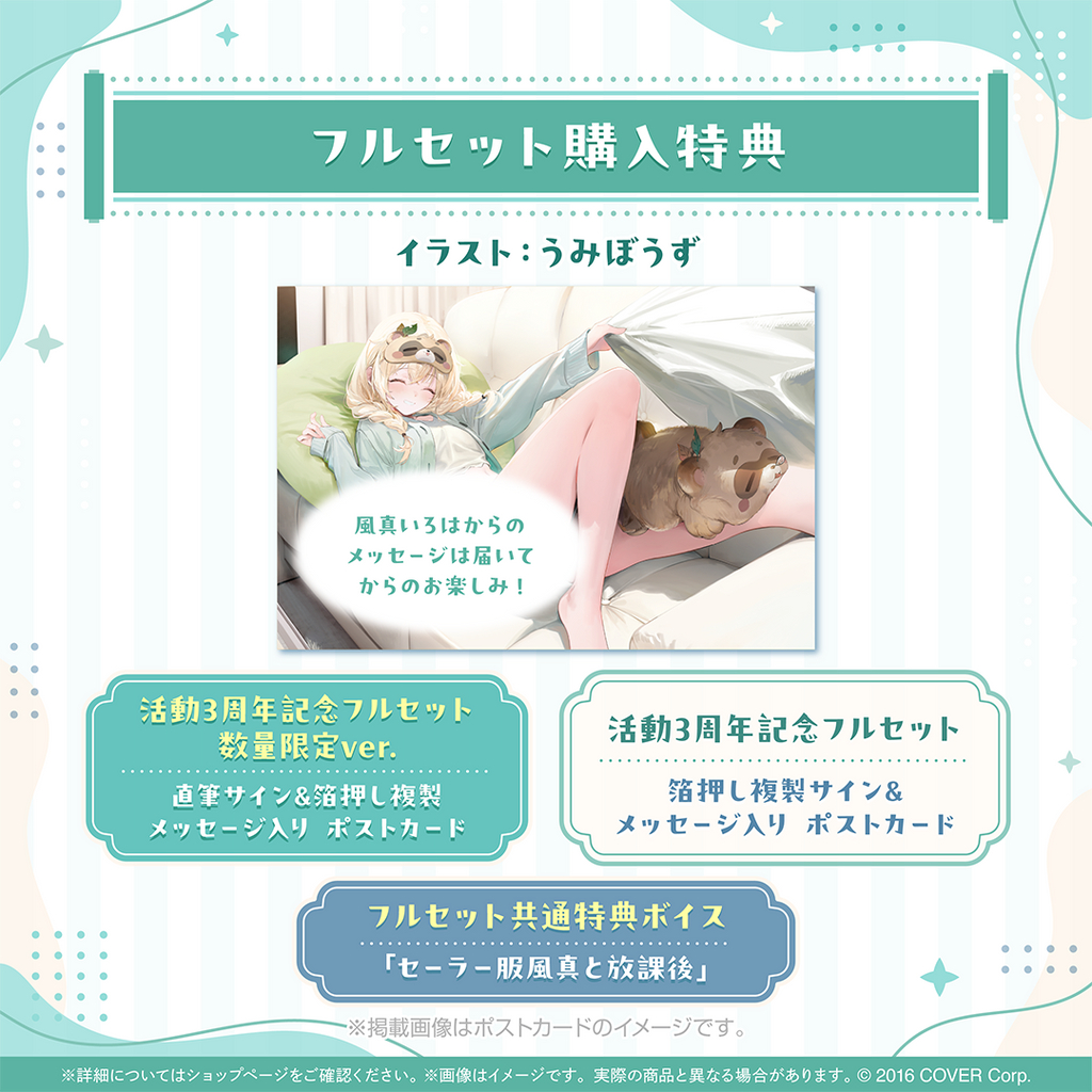 現貨 Hololive 風真いろは 活動3周年記念 複製簽明信片 風真伊呂波 iroha 忍忍