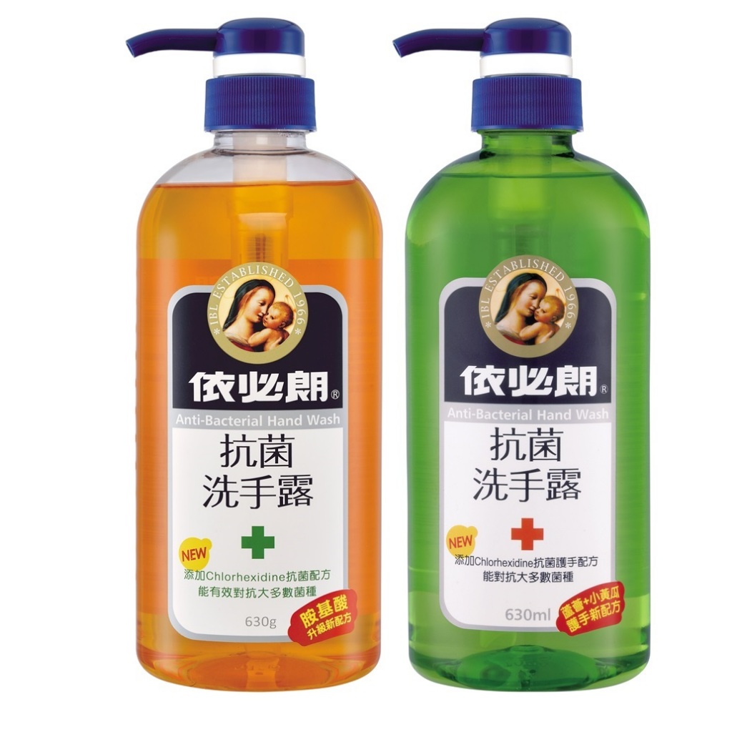依必朗-洗手露630ml系列