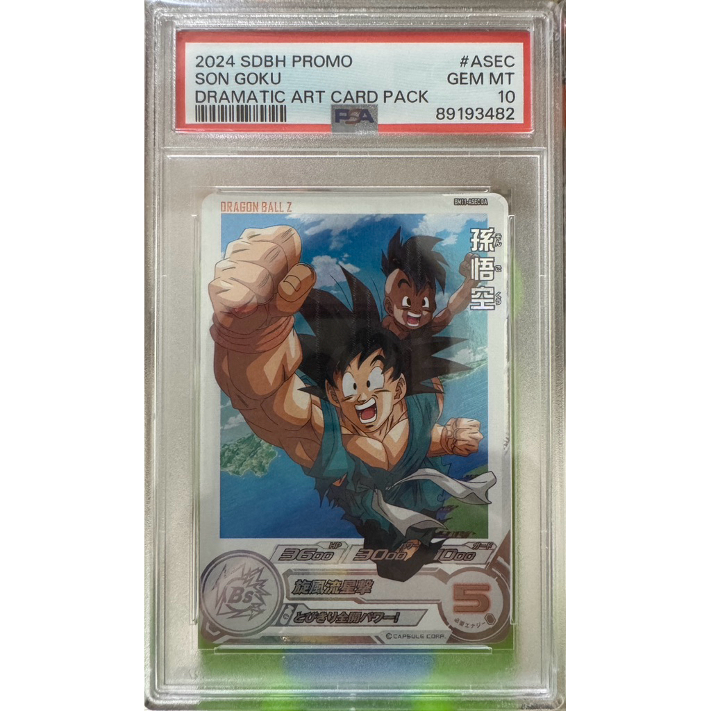 psa10 七龍珠的價格推薦- 2026年6月| 比價比個夠BigGo
