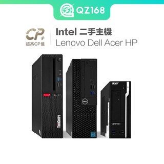 I5 二手主機 桌機特賣 Acer Lenovo桌機 超優質文書機 小主機 桌機 文書電腦 辦公 追劇 QZ168