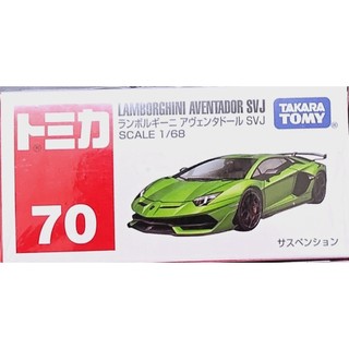日本 正版 No. 70 Lamborghini Aventador SVJ 多美小汽車