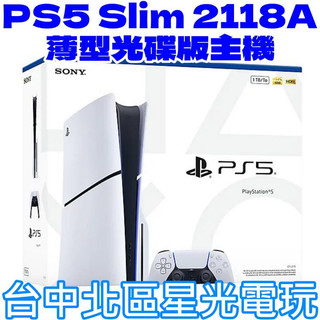 光碟版【PS5主機】Slim版 光碟機 SONY 1TB 薄機 CFI-2118A01【台灣公司貨】星光