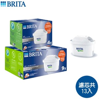 德國BRITA Mxpro濾芯 4+9入去水垢【1+1超值組】除水垢 阻隔塵土 濾芯 濾心 濾水 過濾【愛買】