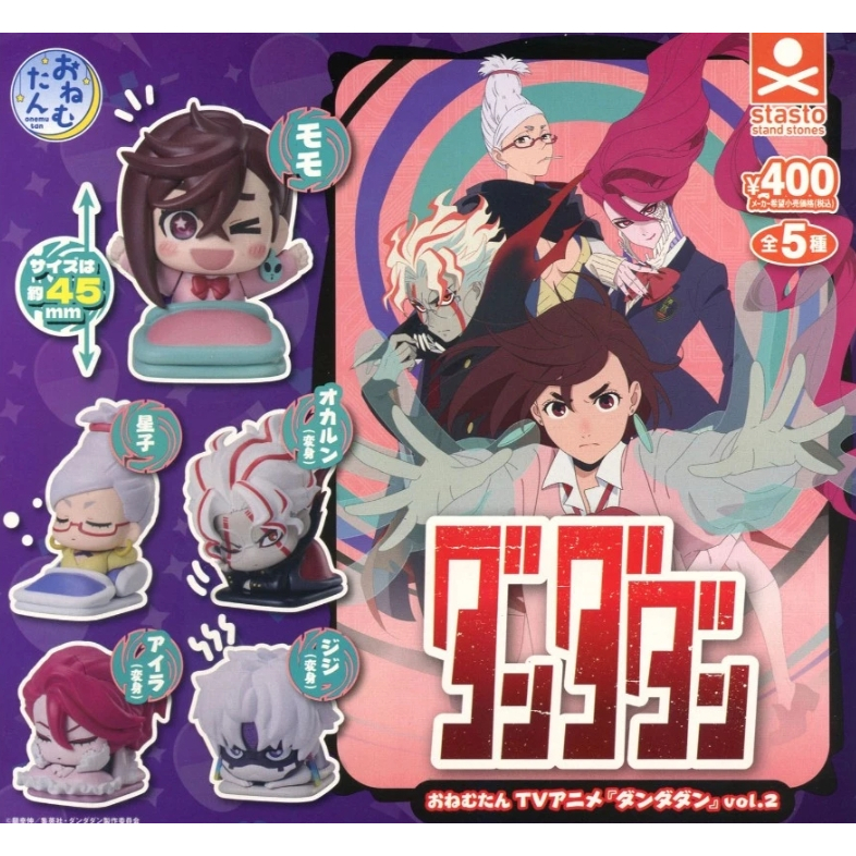 轉蛋 扭蛋 膽大黨睡眠公仔 P2 2 膽大黨 星子 厄卡倫 寺仁 邪視 小桃 愛羅 StandStones 棉被公仔