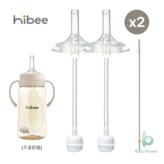 Hibee嗨比 PPSU彈蓋水杯 重力球替換吸管2入組 Baby House 愛兒房
