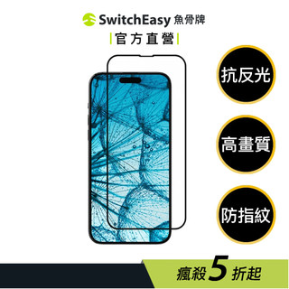 MAGEASY iPhone 14/13 抗反光鋼化滿版玻璃保護貼 Vetro AR