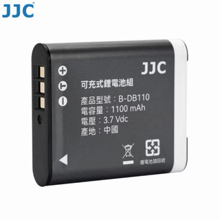 《現貨附發票》JJC 相機電池 DB-110 奧林巴斯 LI-90B 理光 GR3 GR3X 奧林巴斯 TG-7 公司貨