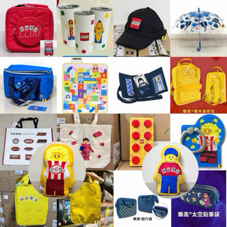 🚛速發‼️【高雄｜阿育小舖】LEGO 樂高 背包 抱枕 帽子 雨傘 袋子 保冷袋 杯子 鉛筆盒 托特包 提袋 錢包 餐袋