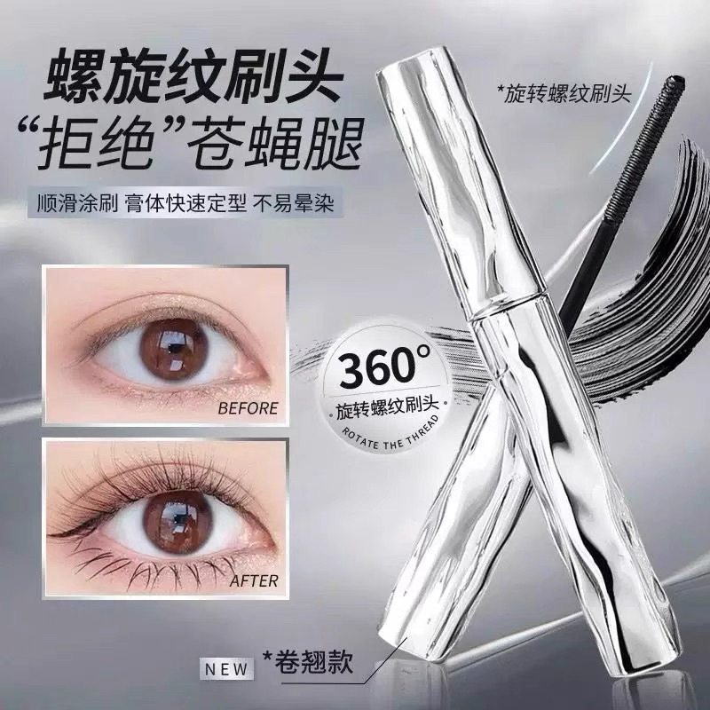 『兩隻60元』新品睫毛膏 睫毛打底膏 防水纖長睫毛膏 自然卷翹不暈染 持久定型 鋼管睫毛膏濃密根根分明 33-0080