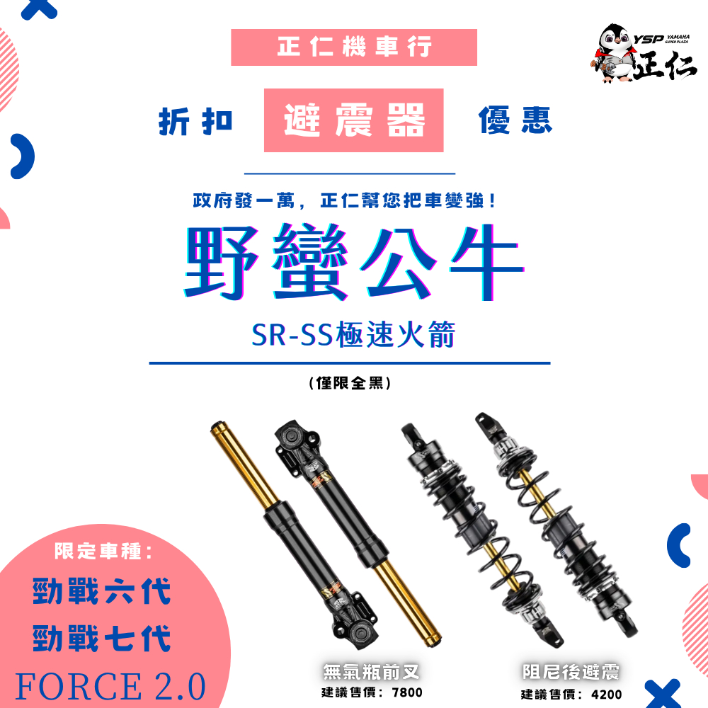 Yamaha Force前叉的價格推薦- 2026年1月| 比價比個夠BigGo