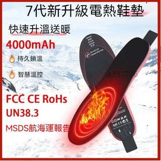 發熱鞋墊 帶增高 加熱鞋墊 USB充電口加熱 保暖鞋墊 電暖鞋墊 可行走 電熱暖腳 自發熱鞋墊 無線調溫 狩獵垂釣髮熱鞋