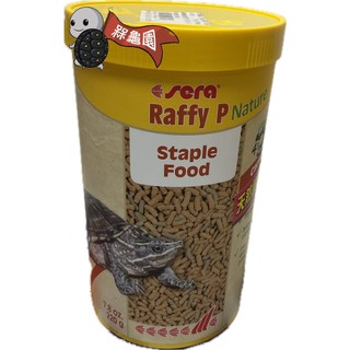 現貨 槑龜園 Sera ~浮水~Sera 澤箱龜主食飼料 Raffy P Nature 鉤蝦配方 附電子發票