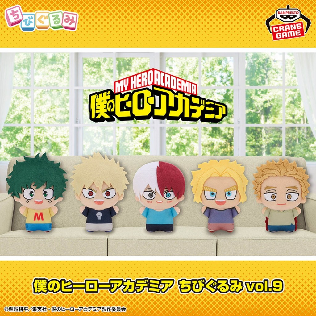 【電鋪宅庫】我的英雄學院 我英 景品 日版 P9 小時候 吊飾娃 努娃  緑谷出久 爆豪勝己 轟焦凍 八木俊典 鷹見啓悟