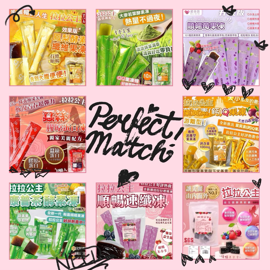 【雙雙的店】大量現貨  熱銷第一 拉拉公主 順暢速纖凍240g 拉拉果凍/拉拉女神/順暢果凍/葳蓓茵/益生菌