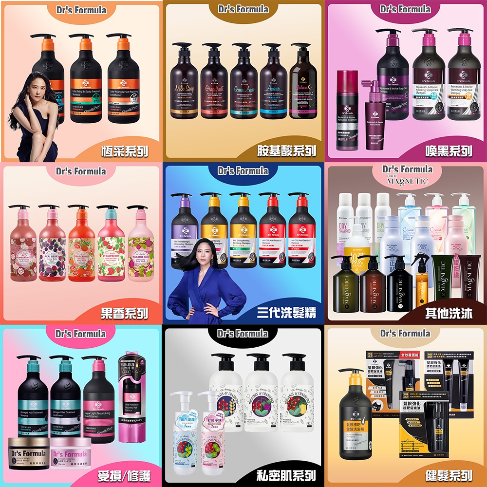 客製★洗沐全品項★洽聊聊-洗髮精/潤絲乳/沐浴乳 自由配(三代/恆采/受損/健髮/喚黑/胺基酸/果香/私密肌)