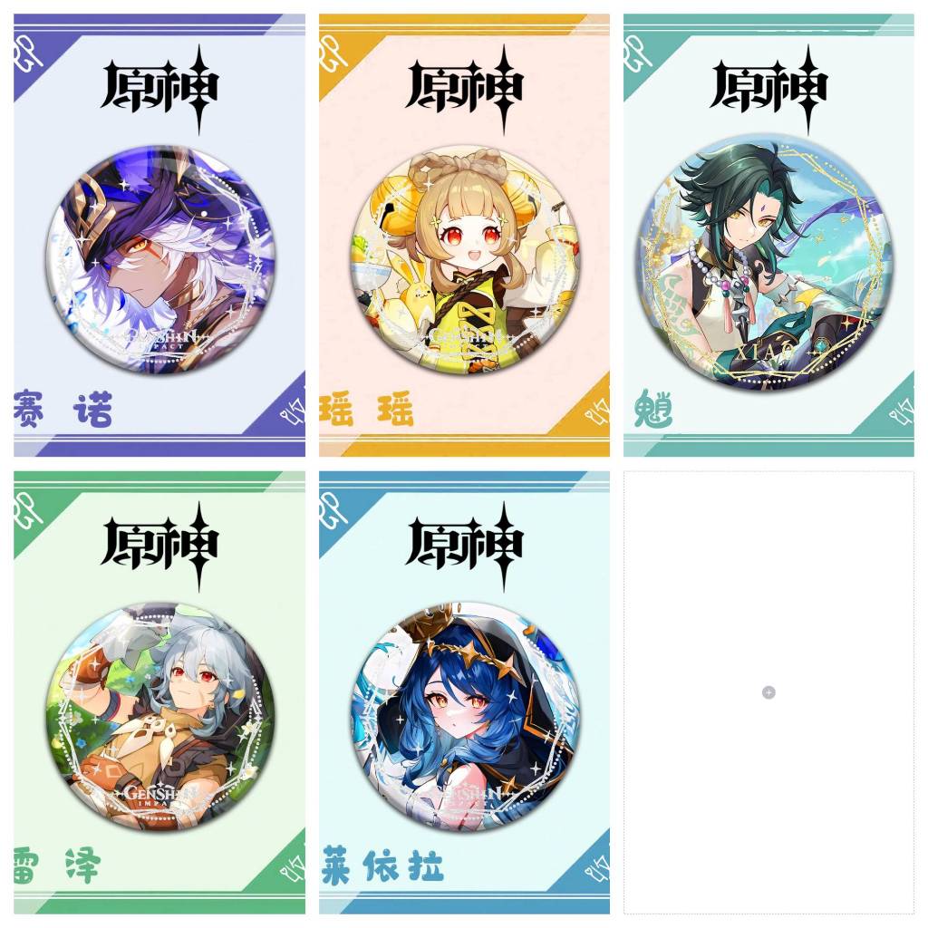 【現貨】原神 75mm雙閃徽章 吧唧 萊依拉 雷澤 瑤瑤 賽諾 魈