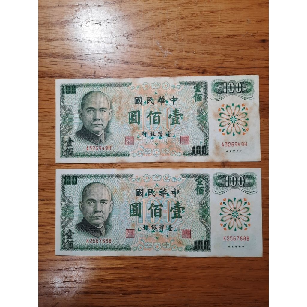 舊100元紙鈔的價格推薦- 2026年1月| 比價比個夠BigGo