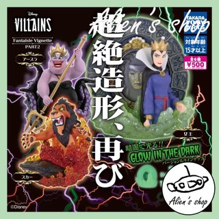 (Alien's shop)正版 現貨 扭蛋 迪士尼反派幻想場景 迪士尼 反派幻想場景 反派 刀疤 烏蘇拉