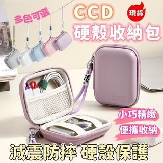 【賣場相機通用】CCD相機包 適用佳能索尼富士小型數位卡片相機 收納包 防摔保護硬殼 相機收納包 相機包 相機收納