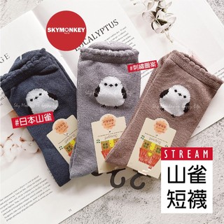 日本 長尾山雀刺繡短襪 Sky Monkey☆ STREAM 刺繡小鳥襪 保暖襪 舒適親膚女襪 交換禮物 小物襪子