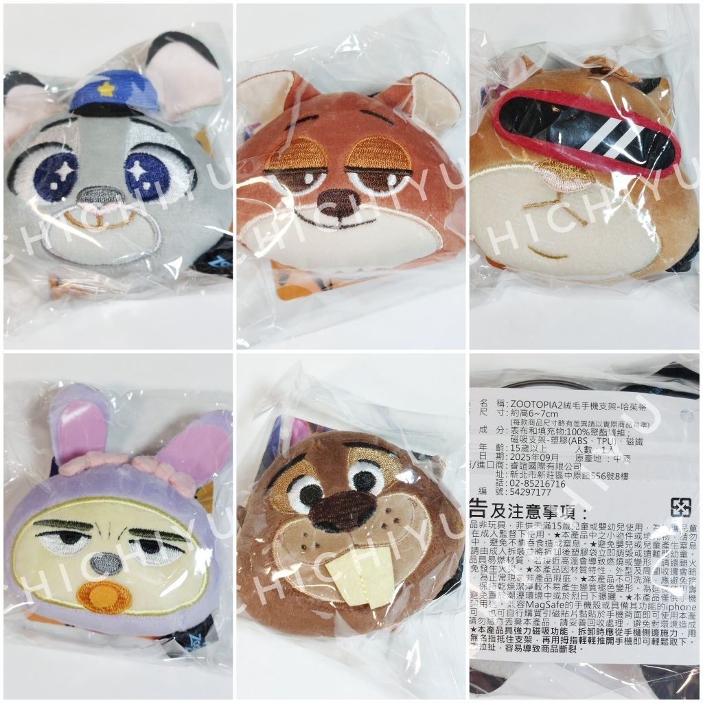 現貨 動物方城市2 手機支架 哈茱蒂 胡尼克 DJ鼠 飛仔 狸寶 電影角色造型手機支架 威秀