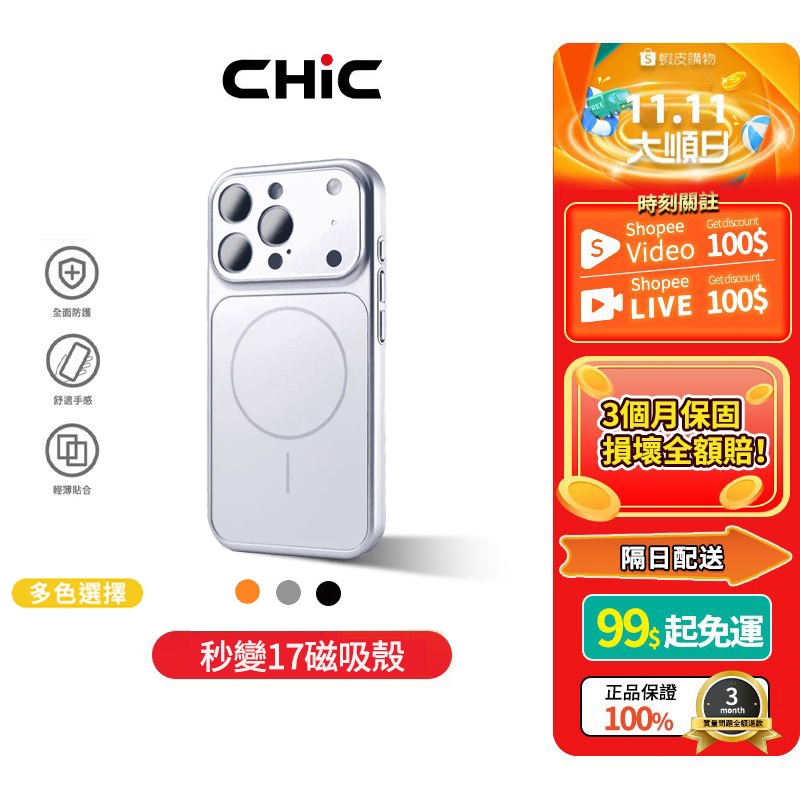 高級感秒變17磁吸殼適用17promax手機殼iPhone16新款15網紅14Plus簡約情侶保護套蘋果13promax