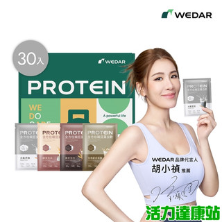 WEDAR 薇達 全方位豌豆蛋白飲(34公克X30包)【活力達康站】