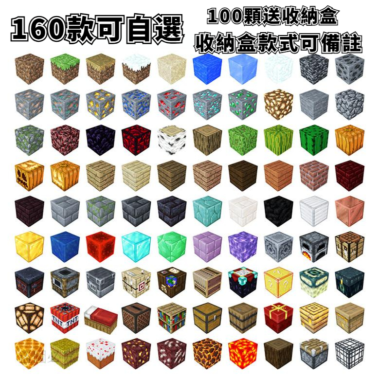 💙桃園配送💙【支持自選】2.0一拖四強磁minecraft（1-100）我的世界麥塊磁力方塊 大顆粒泥土草雪地7E9c