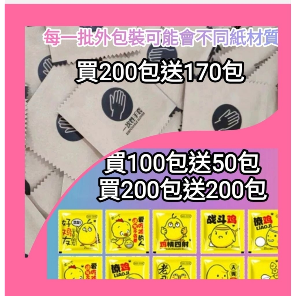 🍀省錢小舖🍀🌈兒童 大人 獨立包裝 一次性手套🌈手扒雞手套🌈拋棄式手套🌈手扒雞手套🌈PE手套