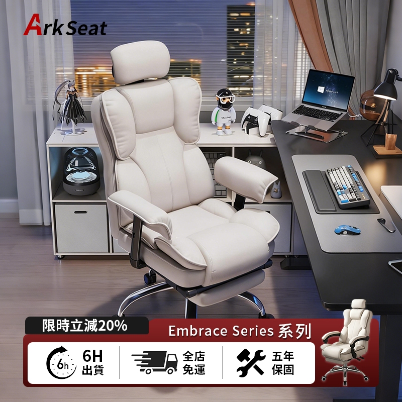 【台灣現貨/附發票】電腦椅 Arkseat 環抱系列電競椅 5年保固 人體工學椅 辦公椅 加厚軟墊 可135°後仰調節