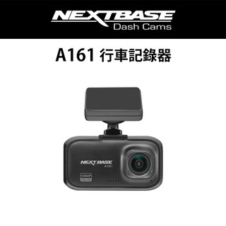 NEXTBASE A161 1080P*60fps 行車記錄器 Sony Starvis IMX307聯詠晶片 保固一年