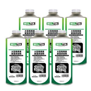 WILITA 威力特 大型商用車柴油新增劑1000ml*6柴油車油路清潔(200 400公升柴油)10000km 臺灣製