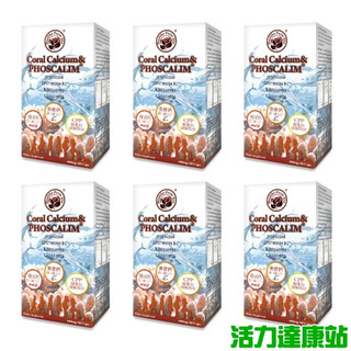 台灣康田-珊瑚鈣&魚骨鈣 Coral Calcium&PHOSCALIM (60粒)【活力達康站】