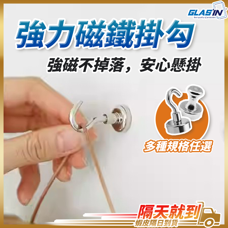 【磁吸秒掛穩固不掉】磁鐵掛勾 磁吸掛勾 掛勾 掛鉤 現貨 磁鐵掛鉤 磁鐵 磁吸圖釘 白板磁鐵 冰箱磁鐵 磁鐵掛鉤