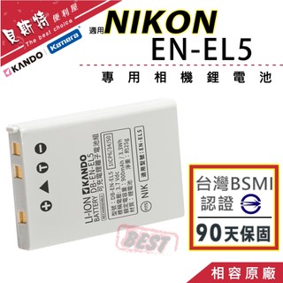 台灣BSMI認證🧧 NIKON EN-EL5 ENEL5 鋰電池 Coolpix P500 P510 P520 P530