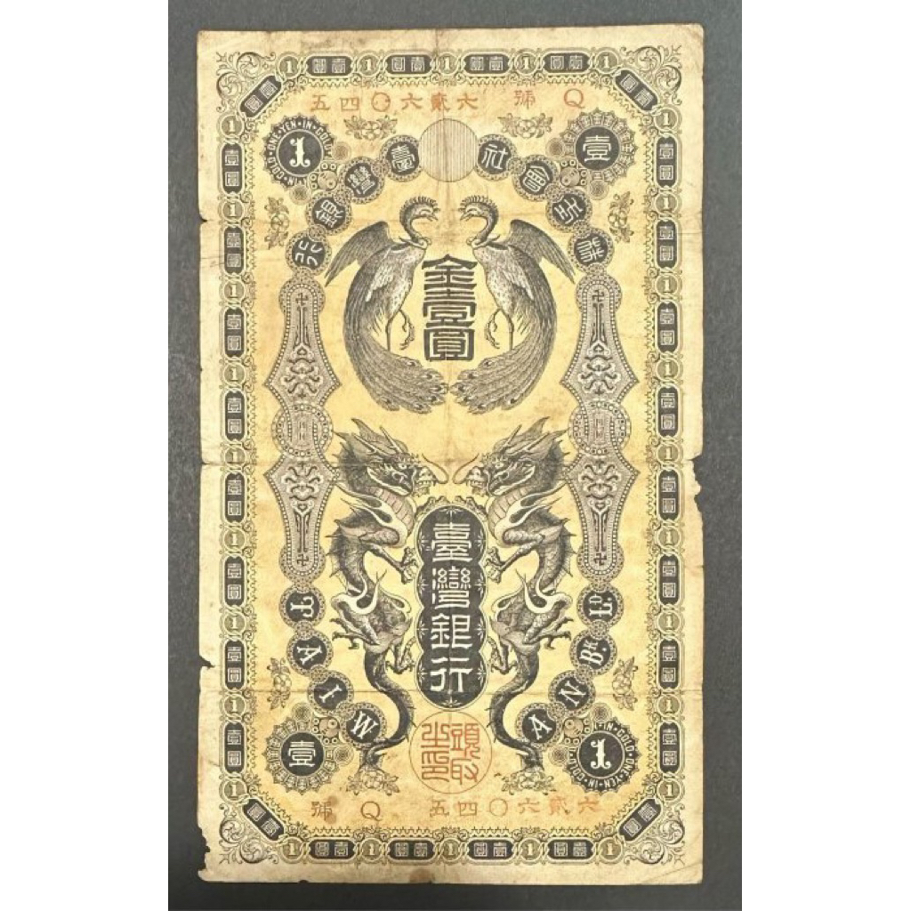 台灣銀行金壹圓的價格推薦- 2025年12月| 比價比個夠BigGo