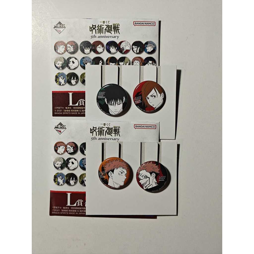RouRou🎀*更新【咒術廻戰】虎杖丨釘崎丨伏黑丨宿儺丨徽章丨一番賞丨一番賞 咒術迴戰 5th anniversary