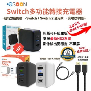 🏆十倍蝦幣 Switch【NS2升級版 現貨】NS 電視轉接器 影片轉接 便攜投屏 TV DOCK 充電器 攜帶轉換底座