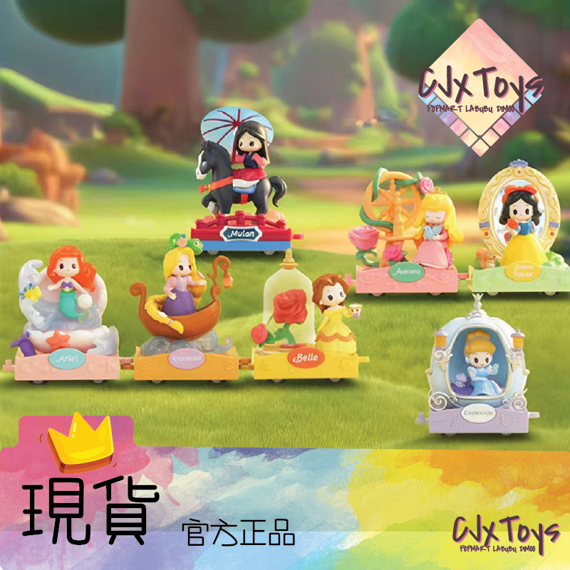 【Disney】浪漫巡遊 迪士尼公主 系列：白雪 愛麗兒 貝兒 仙蒂 樂佩 愛洛 52Toys《台灣現貨》