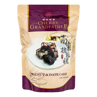 年節必備🫘櫻桃爺爺 南棗核桃糕 680公克