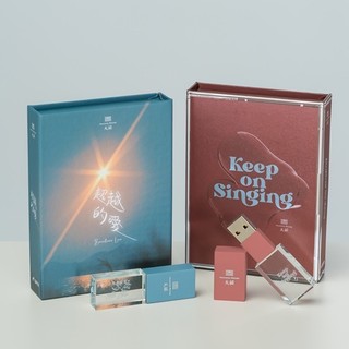 超越的愛+Keep on Singing 天韻雙USB合購