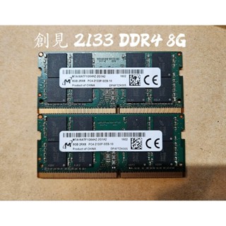 大廠 筆電記憶體 海力士 美光 SK 創見 三星 金士頓 DDR4 2133 3200 2400 4G 8G 16G