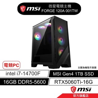 MSI 微星 MAG FORGE 120A 001TW 電競PC 主機 i7-14700F/RTX5060Ti