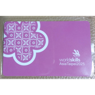 2025年 亞洲技能競賽 紀念悠遊卡 (WorldSkills Asia Taipei 2025)