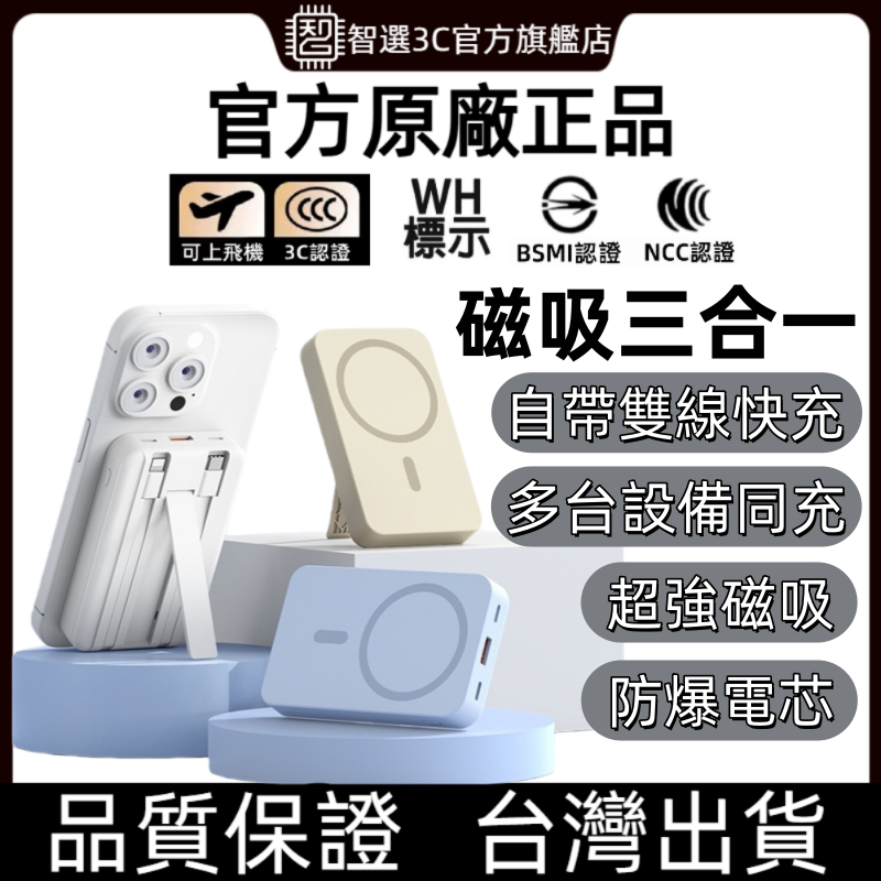 【台灣現貨】智能控溫 20000mAh大容量行動電源【3C＋wh標識】行動電源 可上飛機高顏值磁吸充 超薄行充 隨身充
