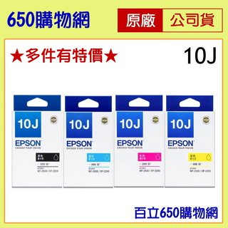 (含稅) EPSON 10J 黑色 T10J150 藍色 紅色 黃色 原廠墨水匣 機型 XP-2200 WF-2930